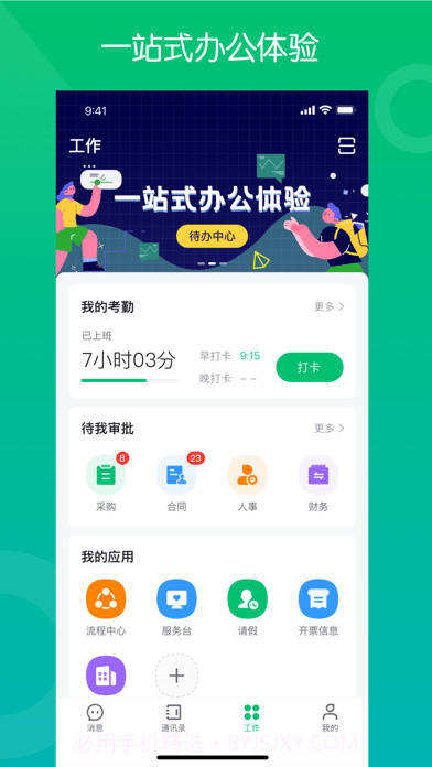 药帮手截图1 药帮手截图1