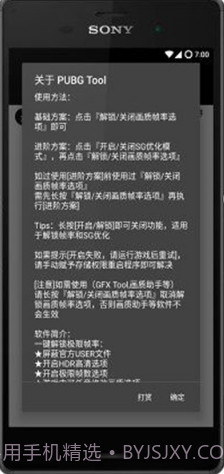 画质大师ios版截图1 画质大师ios版截图1