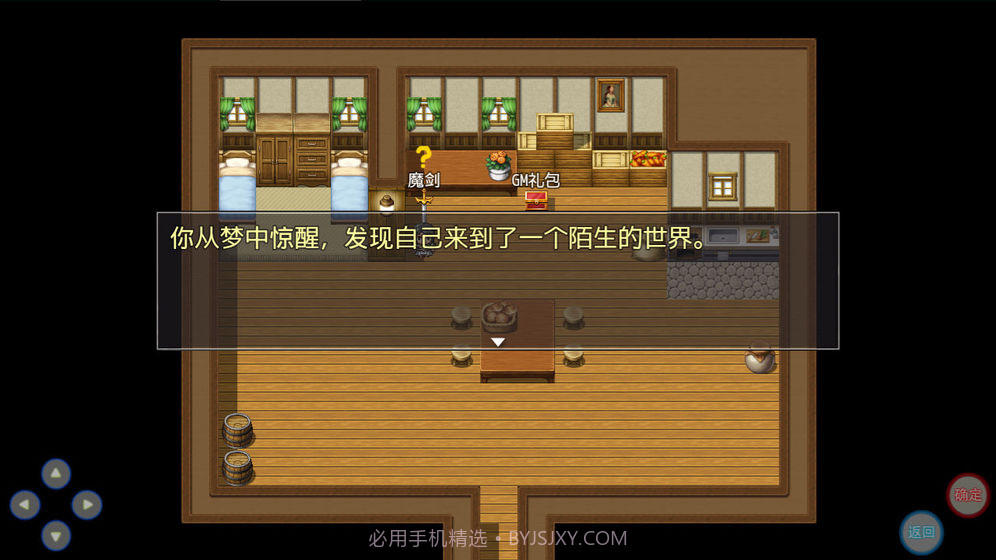 陆大迹神2安卓截图2