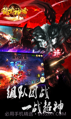 乱世神话截图4 乱世神话截图4