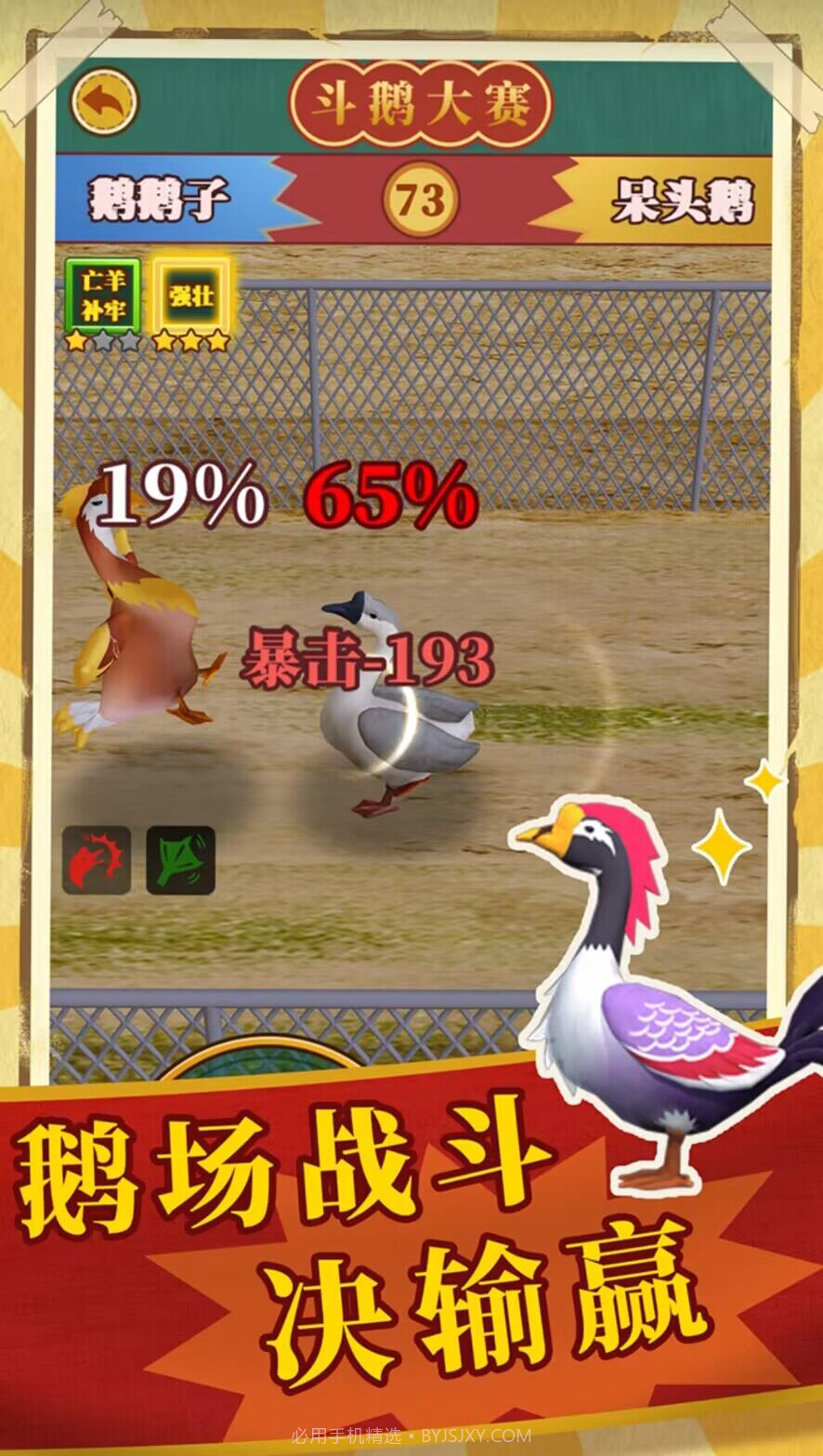 鹅滴神啊截图4 鹅滴神啊截图4