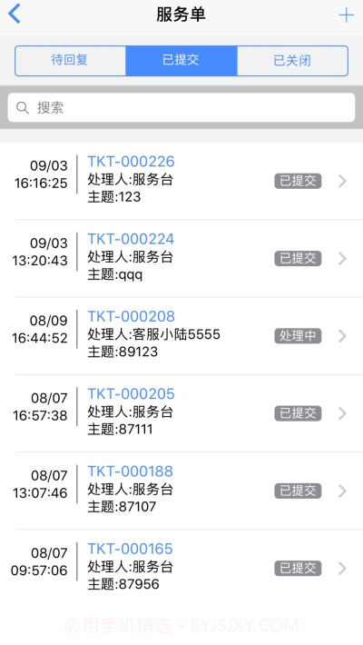 服务专家截图2 服务专家截图2