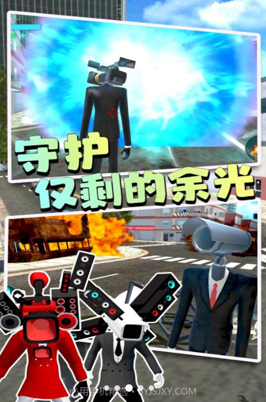 马桶人逃离监控人截图4 马桶人逃离监控人截图4