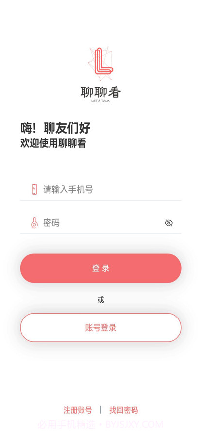 聊聊看吧截图1 聊聊看吧截图1