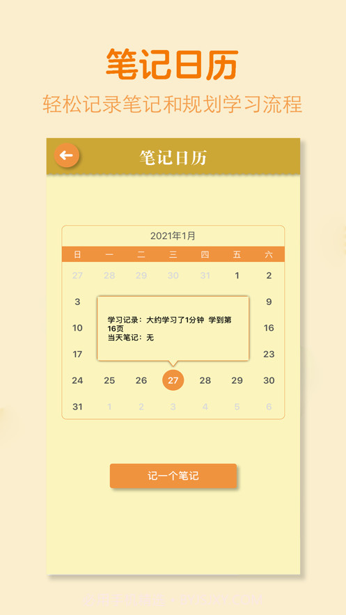 小学数学全套截图4