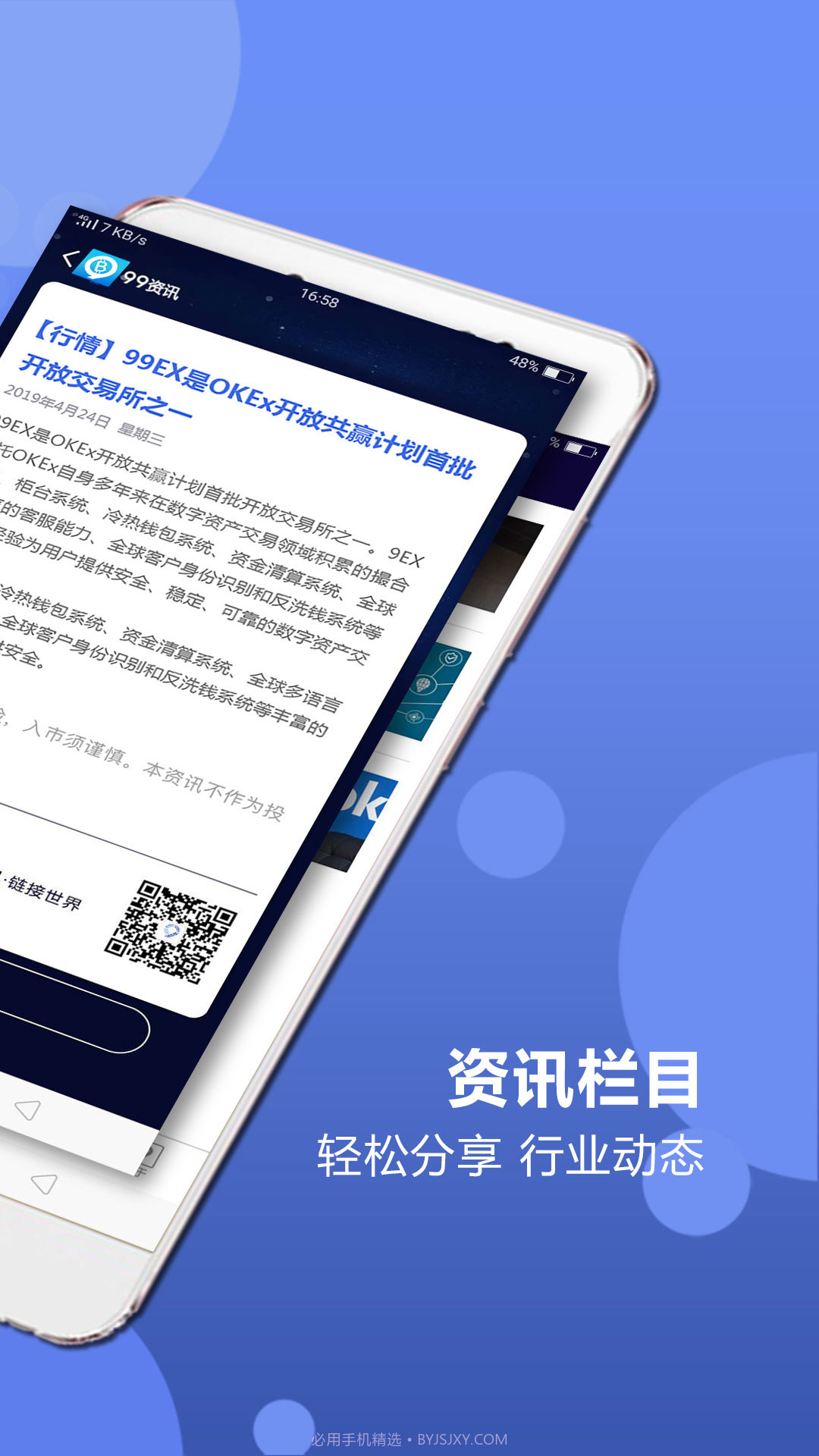 99资讯截图3 99资讯截图3