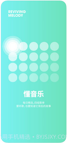 豆瓣FM截图3 豆瓣FM截图3