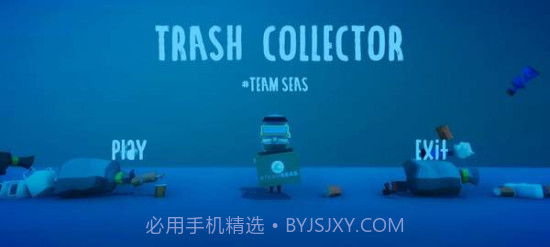 垃圾收集器截图2 垃圾收集器截图2