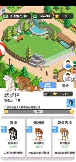 闲置的动物园截图3 闲置的动物园截图3