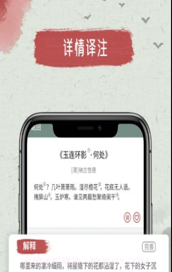 天天古诗文截图2