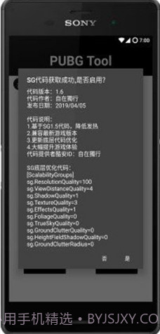 画质大师ios版截图2 画质大师ios版截图2