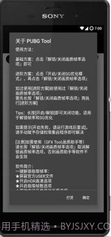 画质大师ios版截图3 画质大师ios版截图3