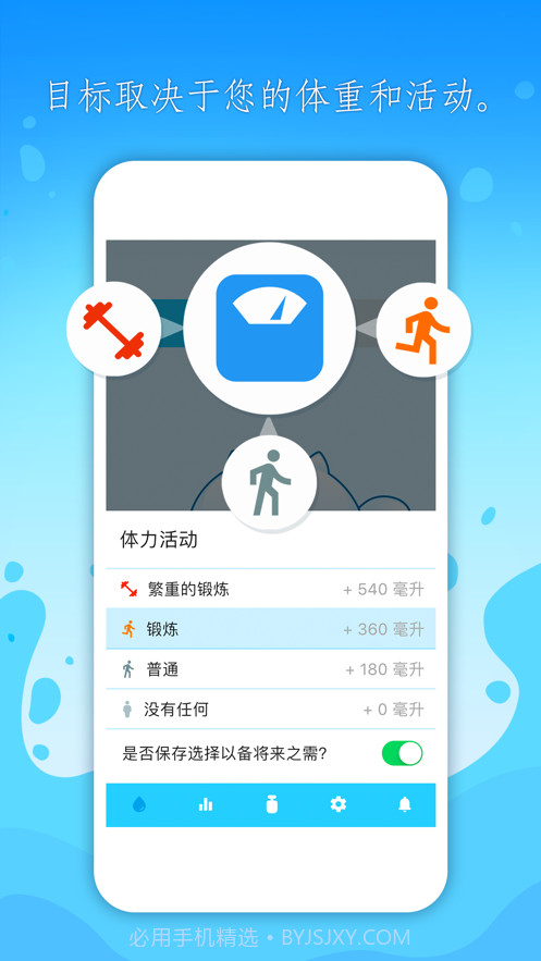 饮水喵截图3 饮水喵截图3