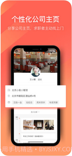 招才猫直聘截图1 招才猫直聘截图1