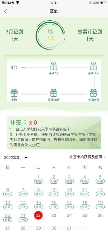 51心理学截图4