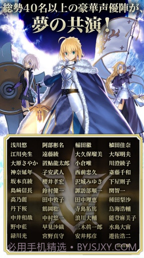 Fate/Grand Order截图4