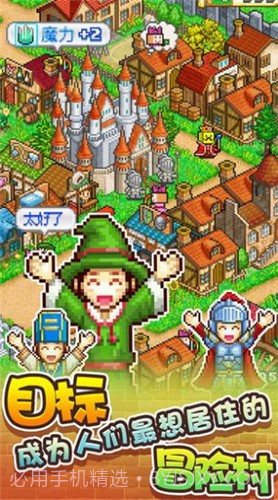 开罗冒险村物语2截图3