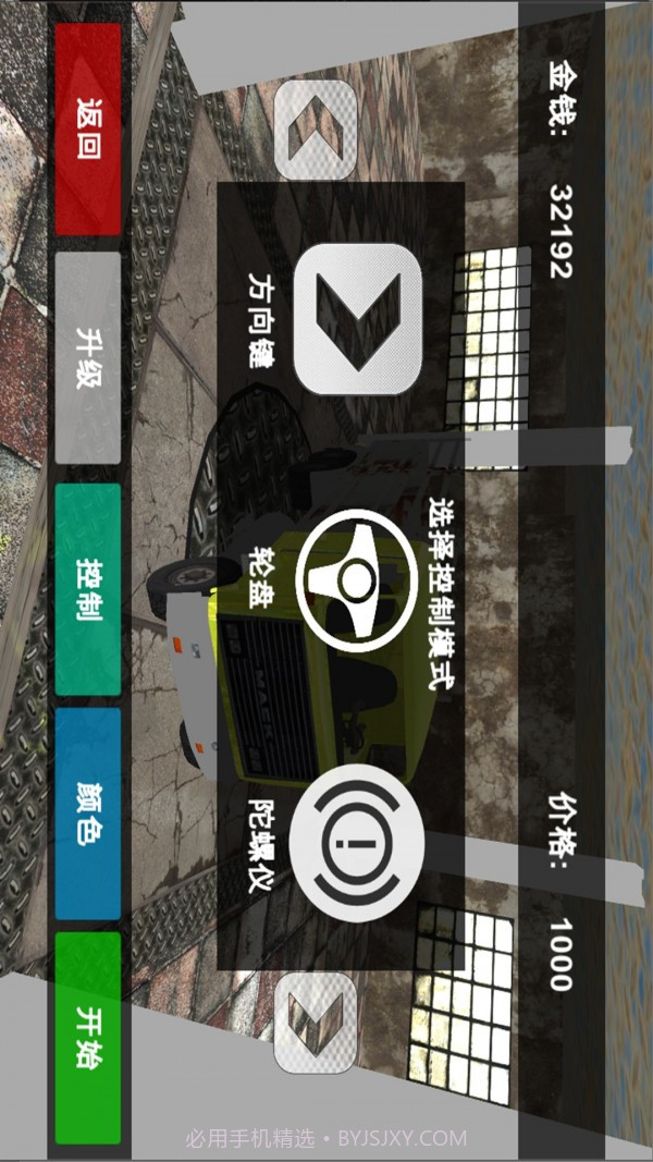 亚洲卡车模拟截图4