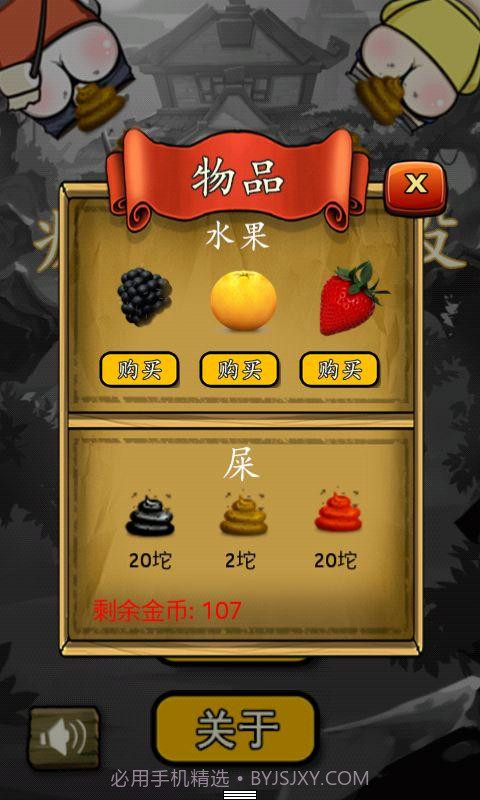 疯狂的屁股2截图4 疯狂的屁股2截图4