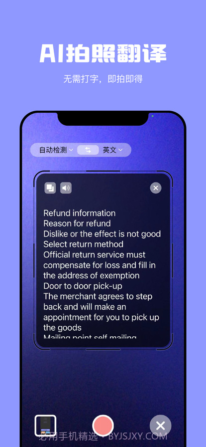 极刻翻译截图2 极刻翻译截图2