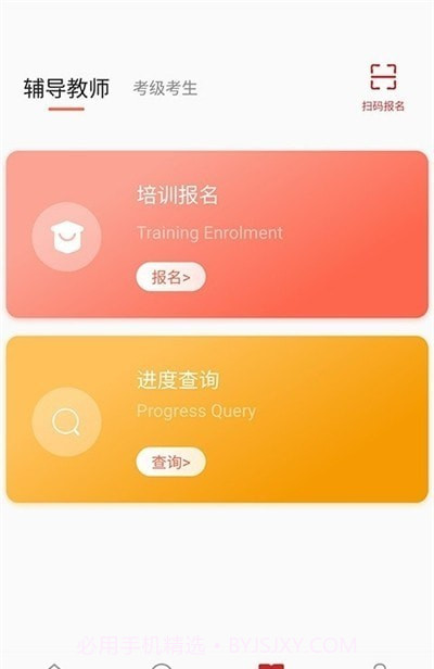 舞蹈嘉截图2 舞蹈嘉截图2