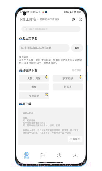 陕水务出行官网截图2