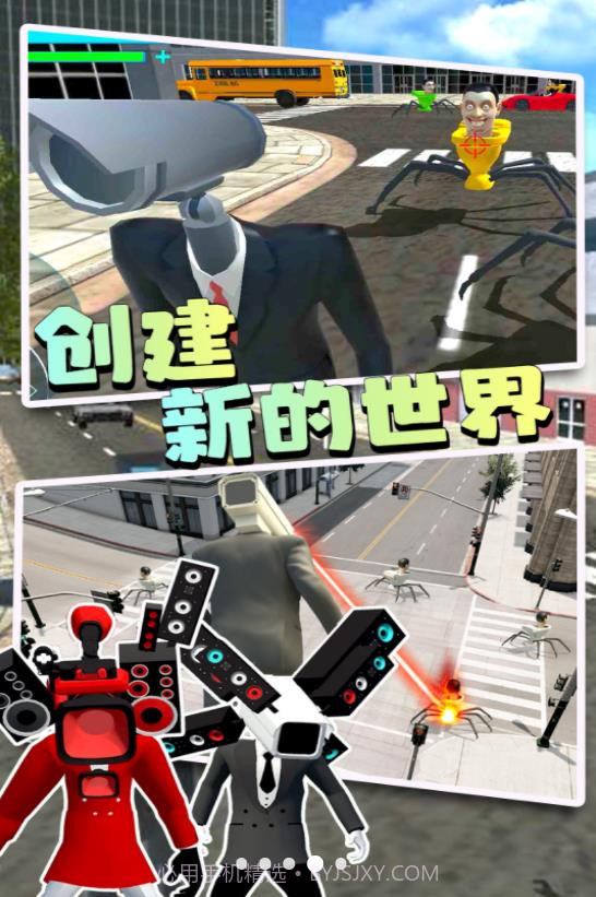 马桶人逃离监控人截图1 马桶人逃离监控人截图1