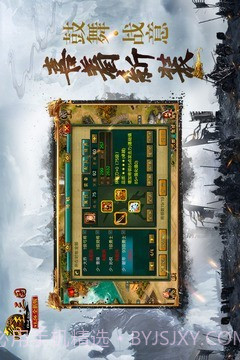 帝王侧截图3 帝王侧截图3