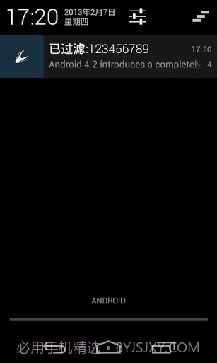 CC短信拦截截图5