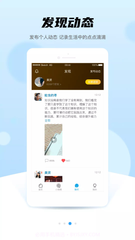 晚点教育截图4 晚点教育截图4