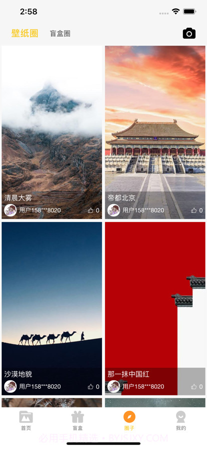 壁纸盒子截图3 壁纸盒子截图3