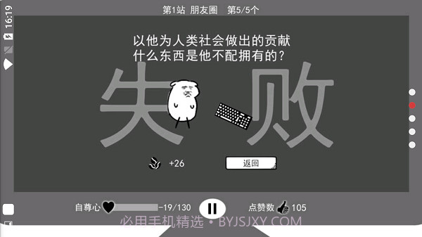 我是键盘侠无限咖啡豆版截图3