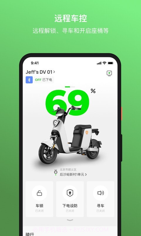 雅迪换电截图3 雅迪换电截图3