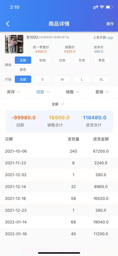 有术截图3 有术截图3