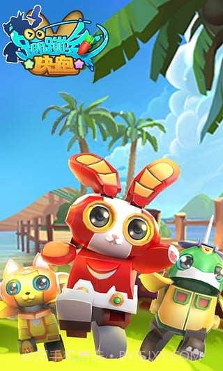 蹦蹦兔快跑截图2 蹦蹦兔快跑截图2