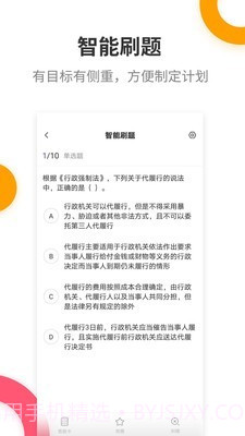 税务师考试提分王截图3
