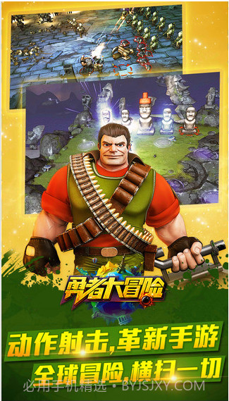 勇者大冒险截图4 勇者大冒险截图4