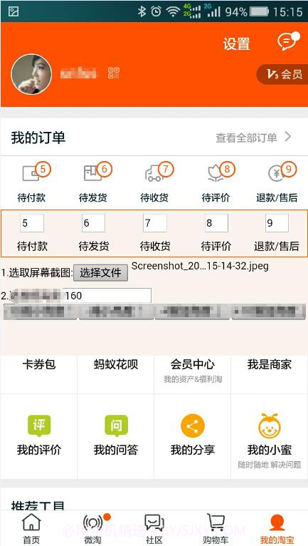 淘宝TBS截图3 淘宝TBS截图3