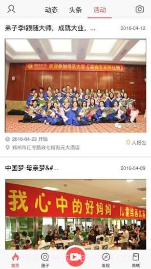 母亲大学堂截图1 母亲大学堂截图1