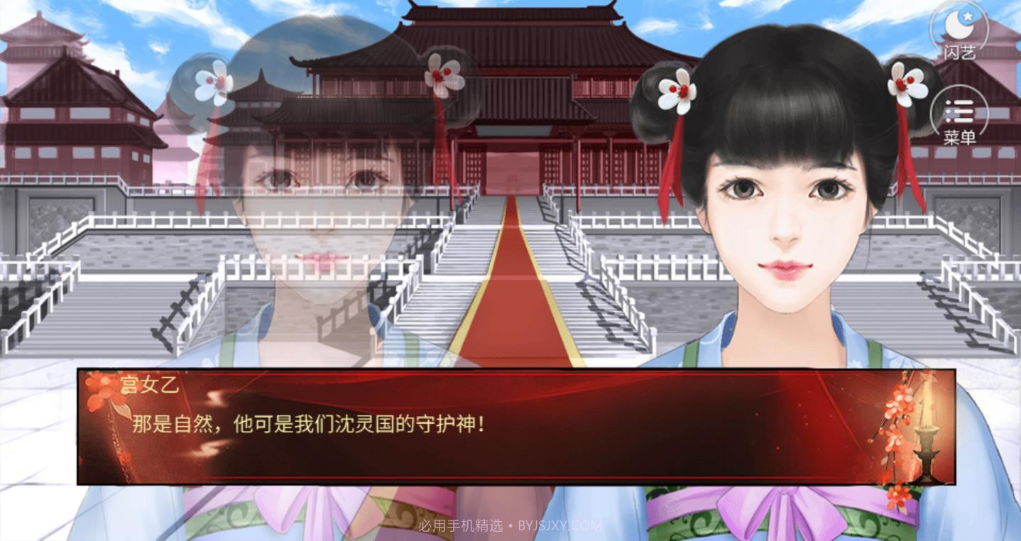 闪艺步步为营最新版截图4 闪艺步步为营最新版截图4