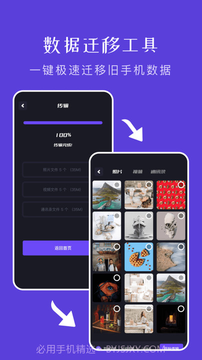 大文件传输助手截图2 大文件传输助手截图2