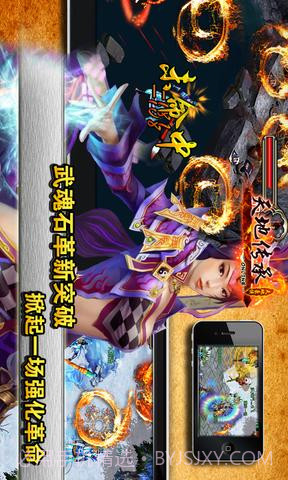 天地豪侠OL截图4