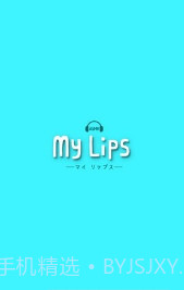 My Lips截图3 My Lips截图3