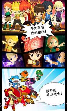 斗龙战士之星印罗盘3截图1 斗龙战士之星印罗盘3截图1