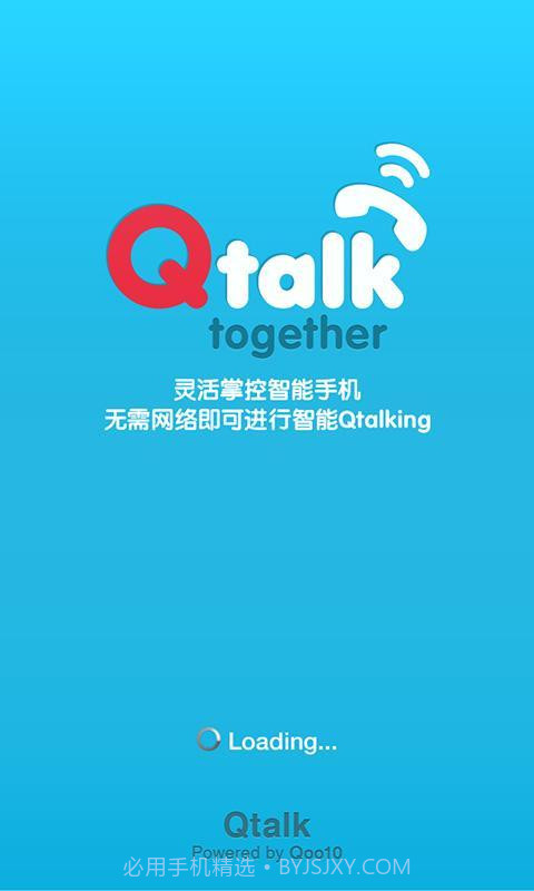 Qtalk手机版截图1 Qtalk手机版截图1