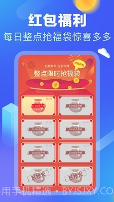 乐点计步截图4 乐点计步截图4