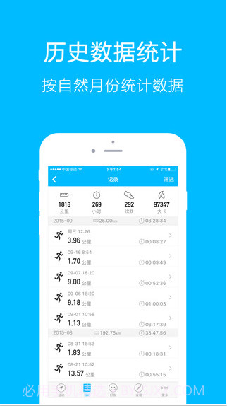 益动GPS截图2 益动GPS截图2