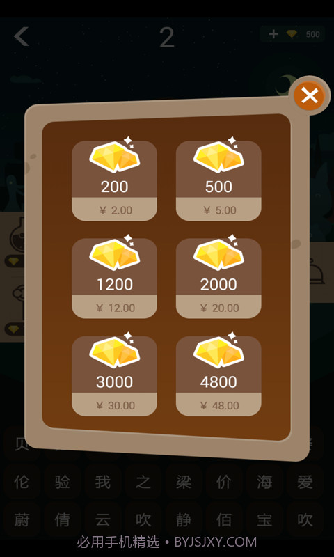 开门大吉截图4 开门大吉截图4