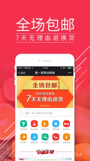 爱一家app截图3 爱一家app截图3