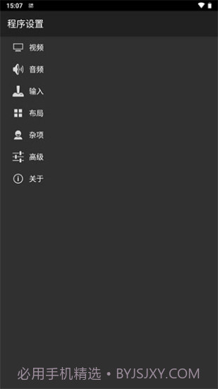 myboy模拟器截图2